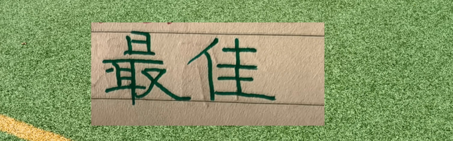 银河娱乐城登录入口-就差卫冕冠军！官宣第11轮最佳球员评选