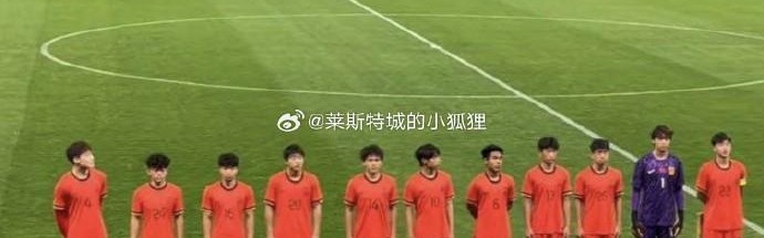 银河娱乐城-热身赛：U17国少1-2不敌乌兹别克斯坦U17，张伯霖破门